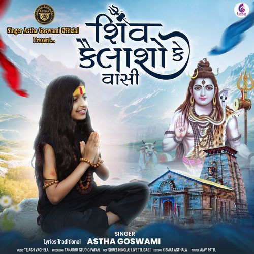 Shiv Kailasho Ke Vasi