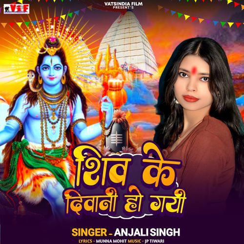 Shiv Ke Diwani Ho Gayi