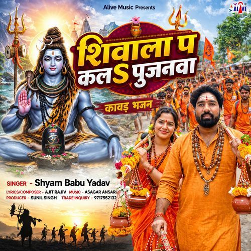Shivala Pa Kala Pujanwa