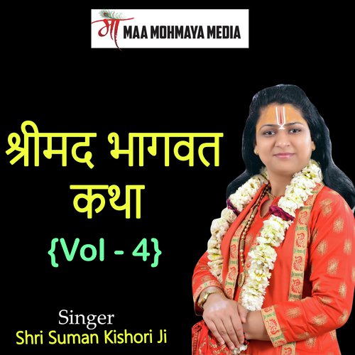 Shrimad Bhagwat Katha Vol - 4