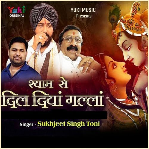 Shyam Se Dil Diyan Gallan
