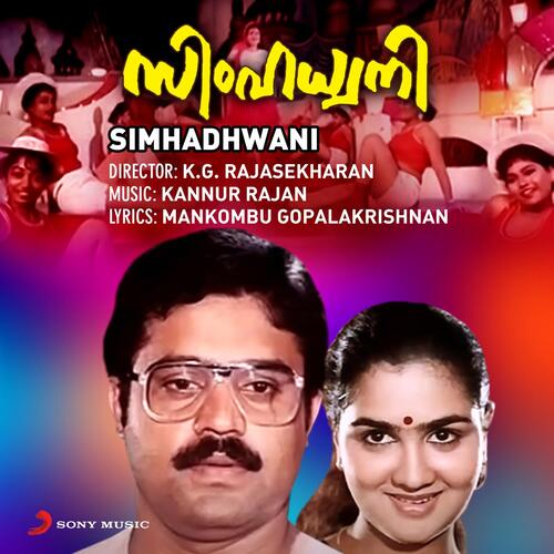 Simhadhwani (Original Motion Picture Soundtrack)
