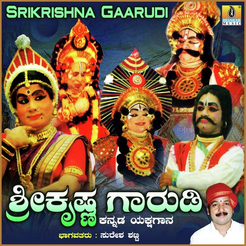 Srikrishna Gaarudi