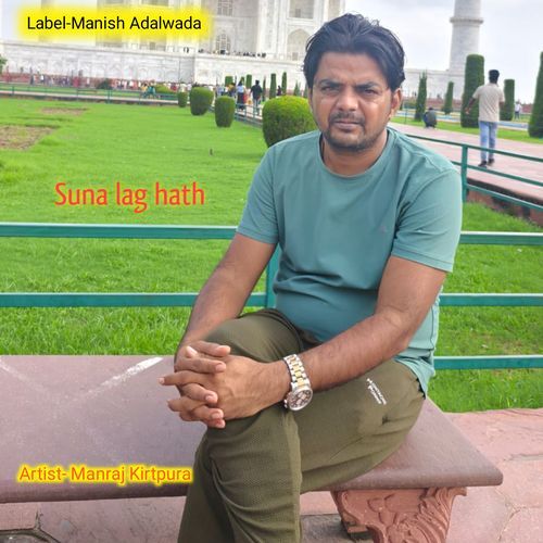 Suna lag hath