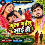 Swaka Ke Apne Bhula Gaiylu Mai
