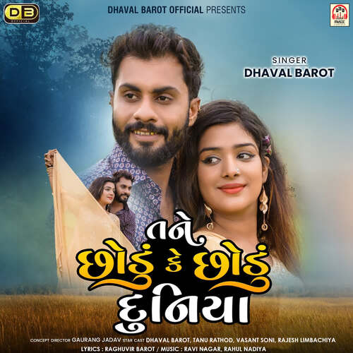 Tane Chhodu Ke Chhodu Duniya
