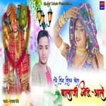 Tane Dina Dilan Khol Balaji Jodde Aale