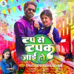 Tap Se Tapak Jaai Ho