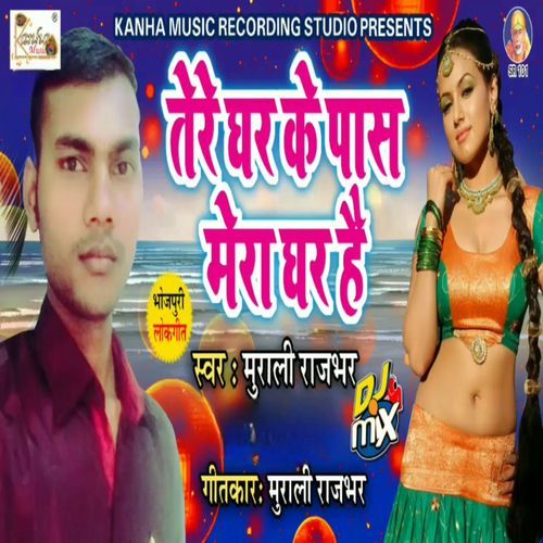 Tere Ghar Ke Paas Mera Ghar Hai (Original)