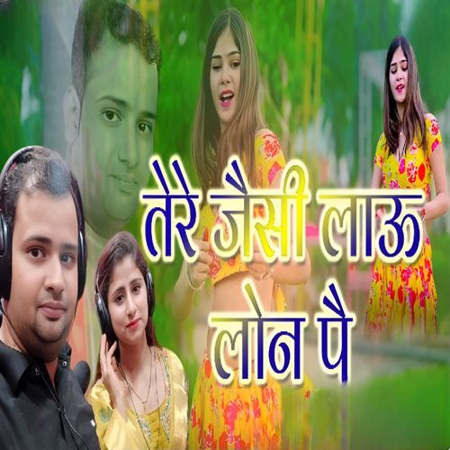 Teri Jaisi Laau Loan Pe
