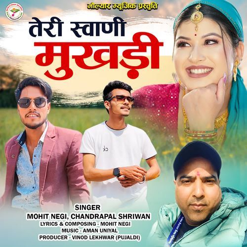 Teri Swani Mukhdi