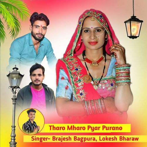 Tharo Mharo Pyar Purano