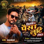 Tilak Ke Paisa Luti Labeu