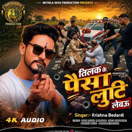 Tilak Ke Paisa Luti Labeu