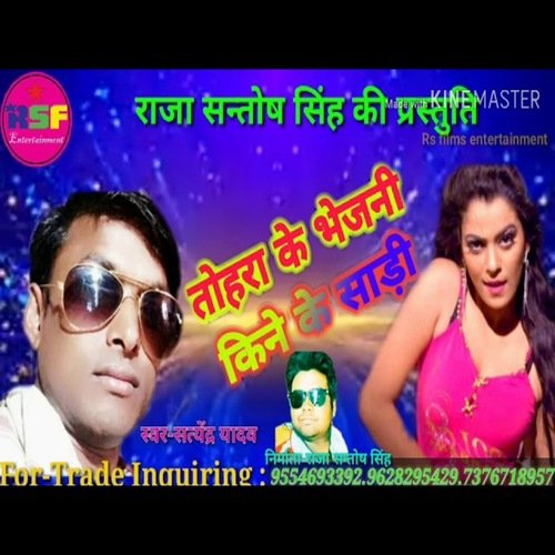 tohara ke bhejni keene  ke saari