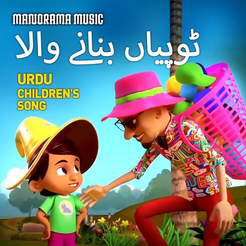 Topiya Banaane Wala