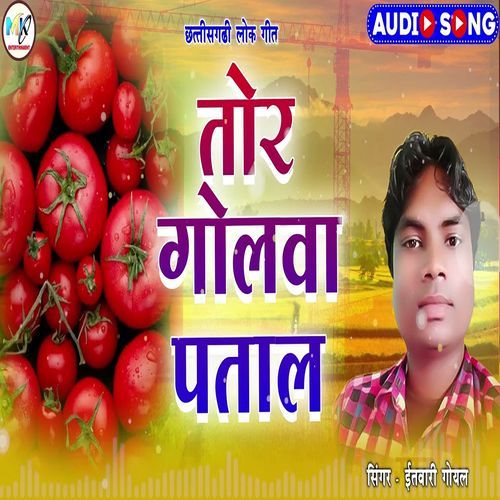 Tor Golwa Patal