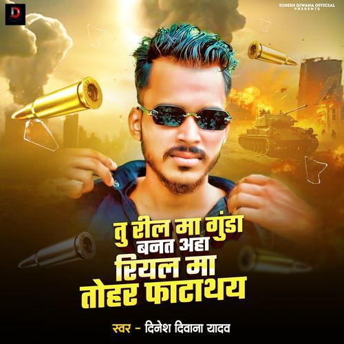 Tu Reel Ma Gunda Banat Aha Riyal Ma Tohar Fatathay