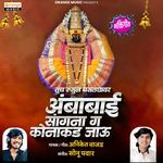 Tuch Rusun Basalyavar Ambabai Sangna G Konakad Jau