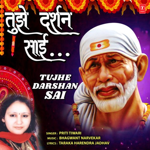 Tujhe Darshan Sai