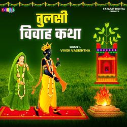 Tulsi Vivah Katha
