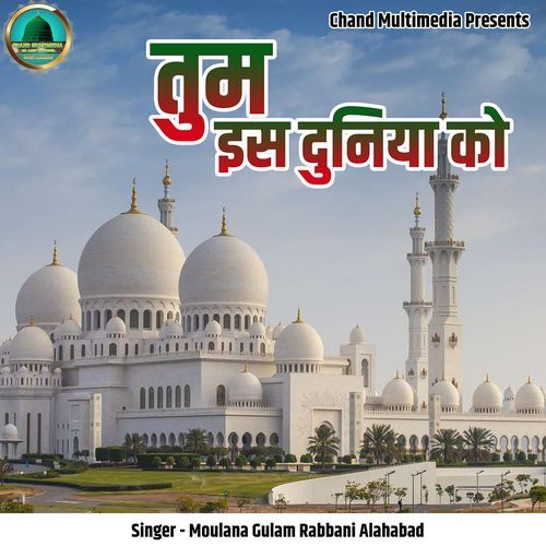 Tum Iss Duniya Ko cover art