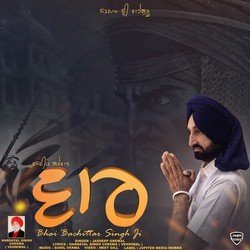 Vaar - Bhai Bachittar Singh Ji-NRgNSCMCW34