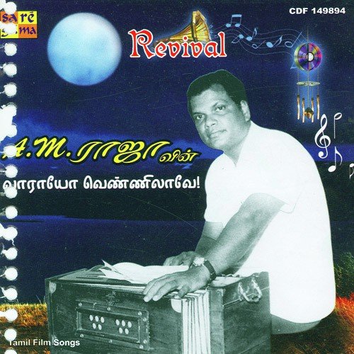 Kanngalin Vaartthaigal Revival