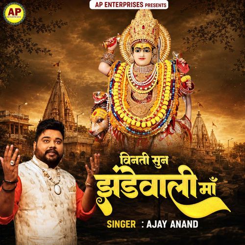 Vinti Sun Jhandewali Maa