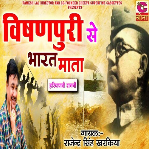 vishanpuri say bharat mata