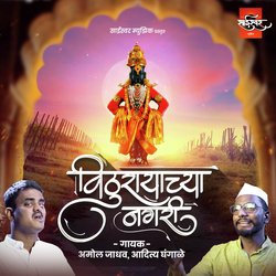 Vithurayachya Nagari-NjJTeyJBWXw