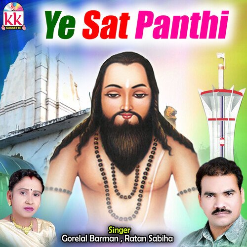 Ye Sat Panthi