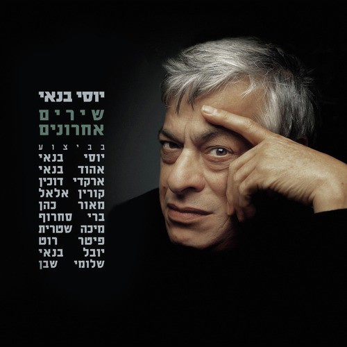 Yossi Banai: Shirim Achronim (Last Songs)