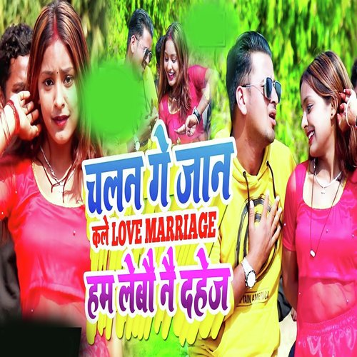chalna ge jaan kale love marriage hum lebau nai dahej