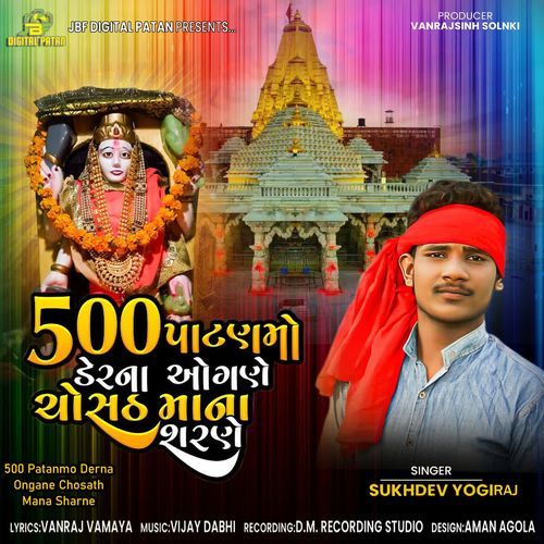 500 Patanmo Derna Ongane Chosath Mana Sharne