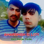 AMARSINGH KI LOTI