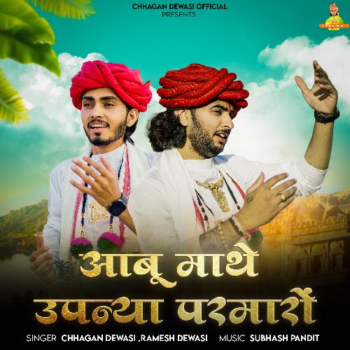 Aabu Mathe Upnya Re Parmaro
