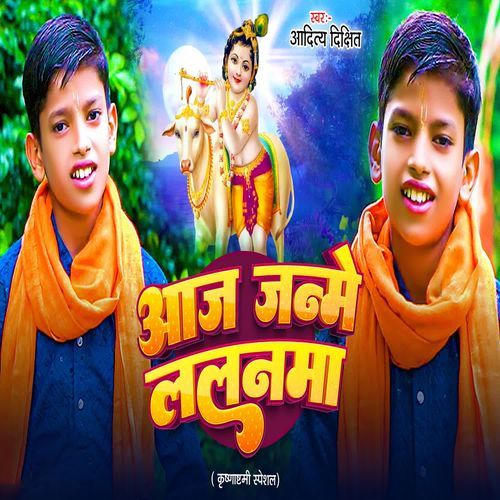 Aaj Janme Lalanama