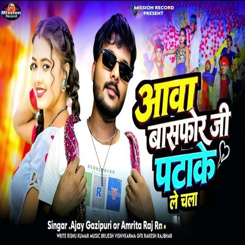 Aawa Basphor Ji Pata Le Chala
