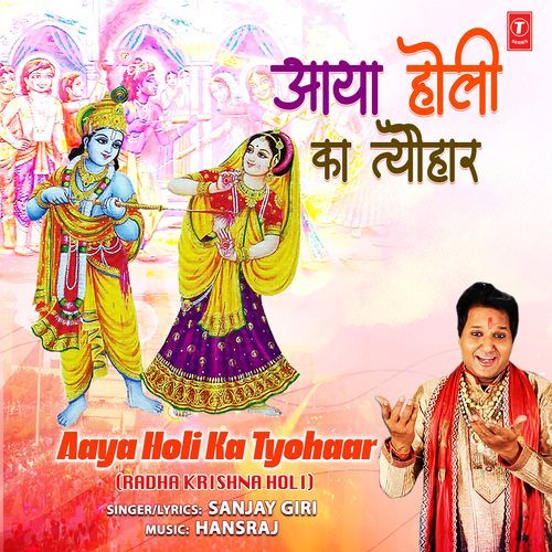 Aaya Holi Ka Tyohaar