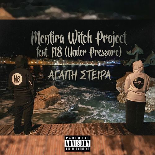 Agapi Steira cover art