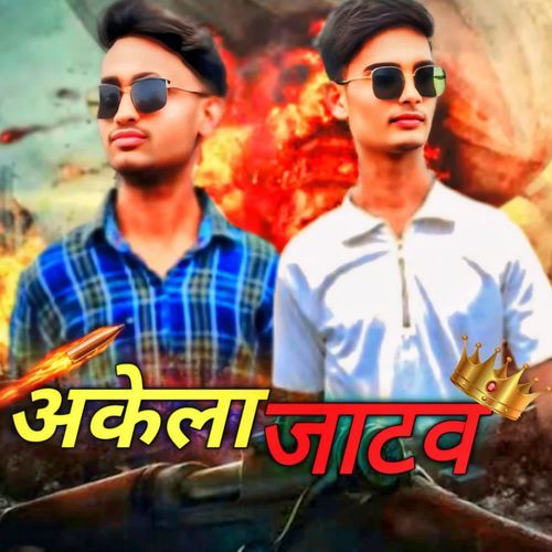 Akela Jatav