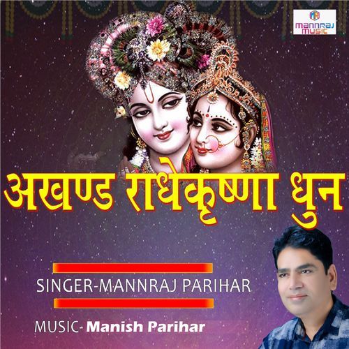 Akhand Radheykrishna Dhun