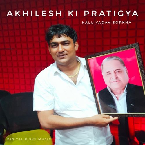 Akhilesh Ki Pratigya