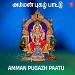 Amman Pugazh Paatu
