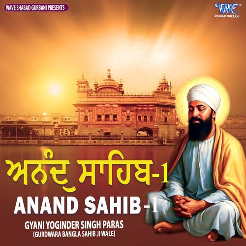 Anand Sahib - 1