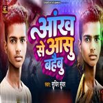 Ankh Se Aasu Bahaibu