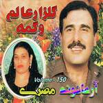  Armanona, Volume. 150