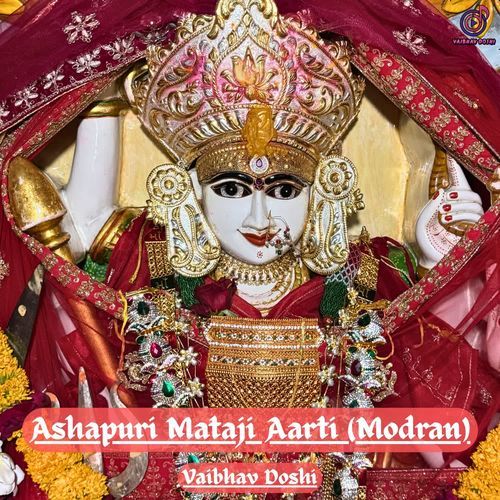 Ashapuri Mataji Aarti (Modran)