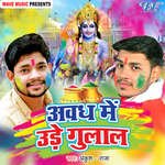 Awadh Me Ude Gulal